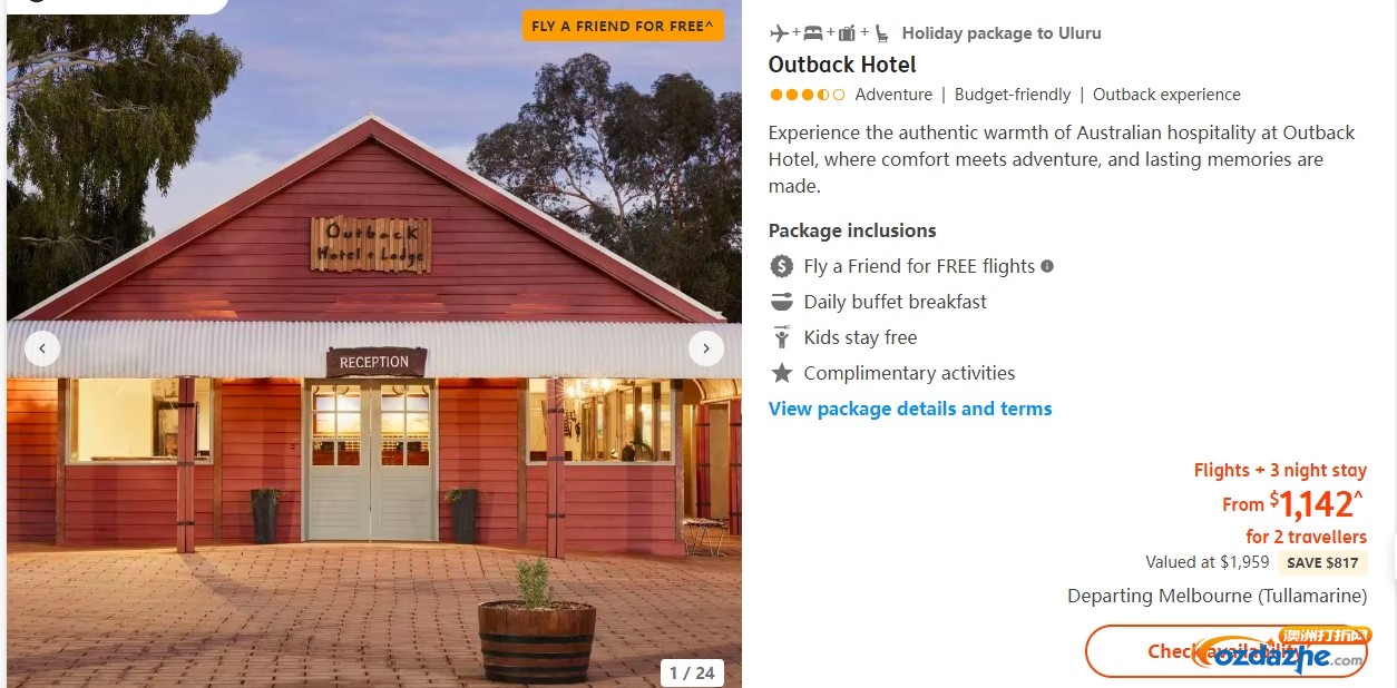 Jetstar活动：Uluru旅行套餐机票买一赠一！