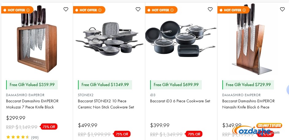 House促销：炊具、刀具、家居品等50%-70%折扣！